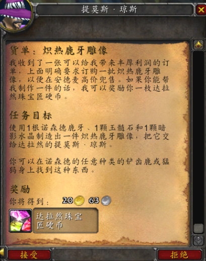 《魔兽世界WLK怀旧服》P3阶段紫色宝石配方获取指南：珠宝图纸来源全解析！