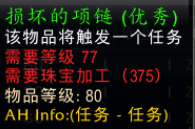 《魔兽世界WLK怀旧服》P3阶段紫色宝石配方获取指南：珠宝图纸来源全解析！