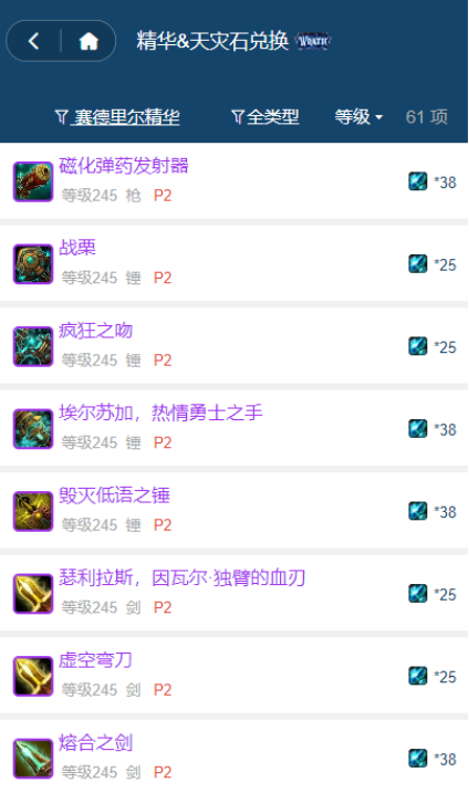 魔兽世界私服：WLK怀旧服P3追赶机制全面解析！5人本轻松兑换奥杜尔装备！
