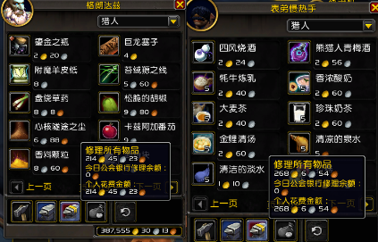 魔兽世界私服冷知识：99%玩家都在浪费金币！修装备省钱秘诀大揭秘！